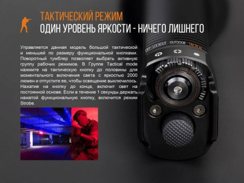 798 Fenix Фонарь поисковый TK35UE (2018) Cree XHP70 HI фото 23 798 Fenix Фонарь поисковый TK35UE (2018) Cree XHP70 HI фото 23