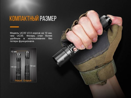 798 Fenix ФонарьUC35 V2.0 фото 3