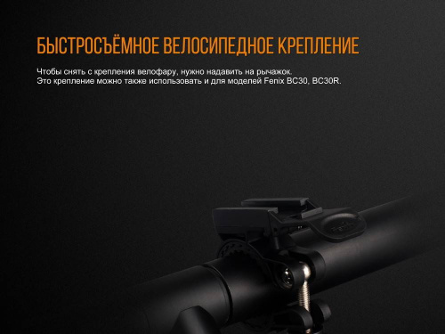 13 Fenix ВелофараBC25R Cree XP-G3 фото 7